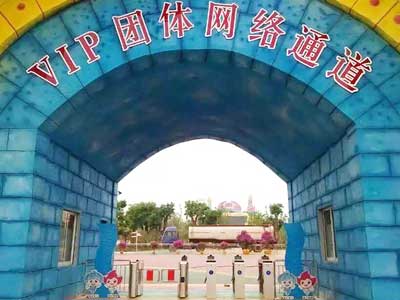 Weihai Fudi Water Park